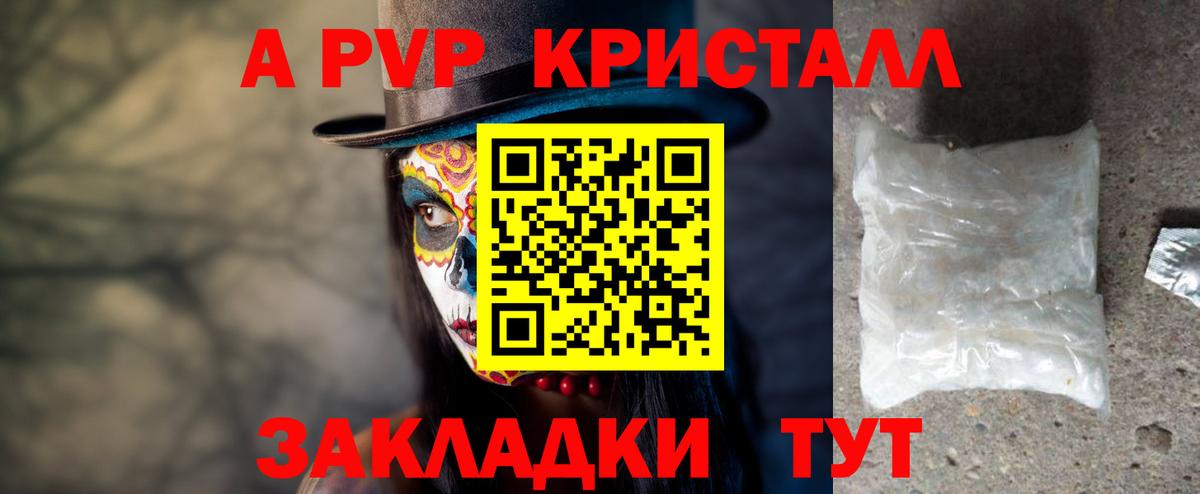 Alpha PVP СК  Alpha-PVP  APVP СК  Боровичи  Вход с VPN 