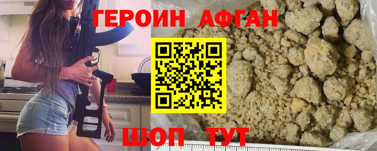 ГЕРОИН герыч  Вход с VPN  Боровичи 