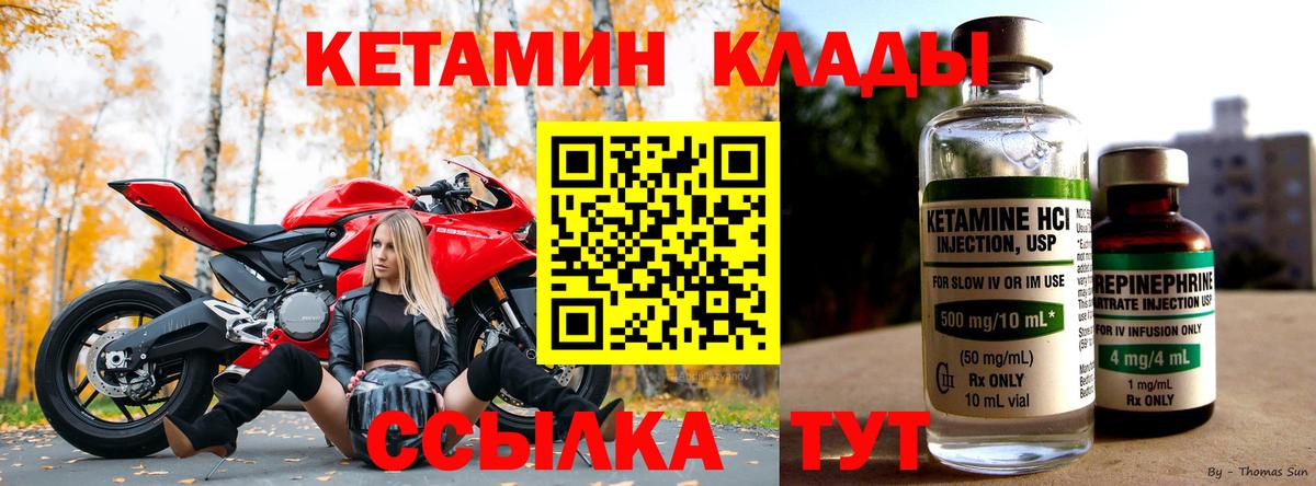 Боровичи  мега ссылка  Вход с VPN  КЕТАМИН ketamine 