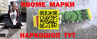 метамфетамин Ставрополь