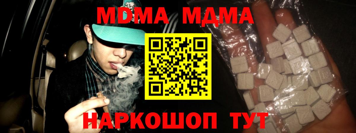 Боровичи  MDMA кристаллы  МДМА  Вход с VPN  МДМА кристаллы 