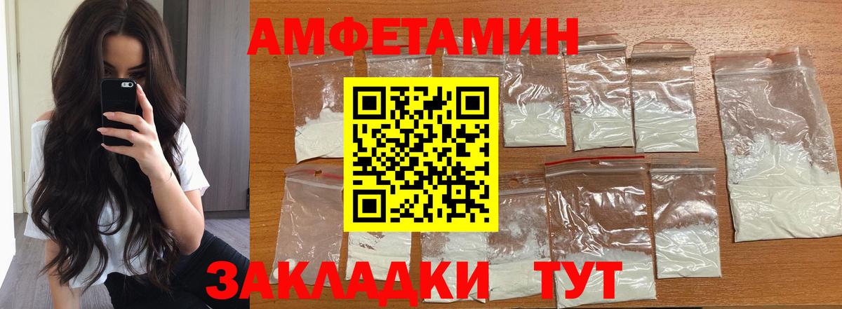 Первитин Methamphetamine  Вход с VPN  Боровичи 