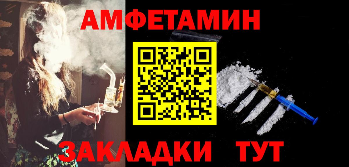 Первитин Methamphetamine Боровичи
