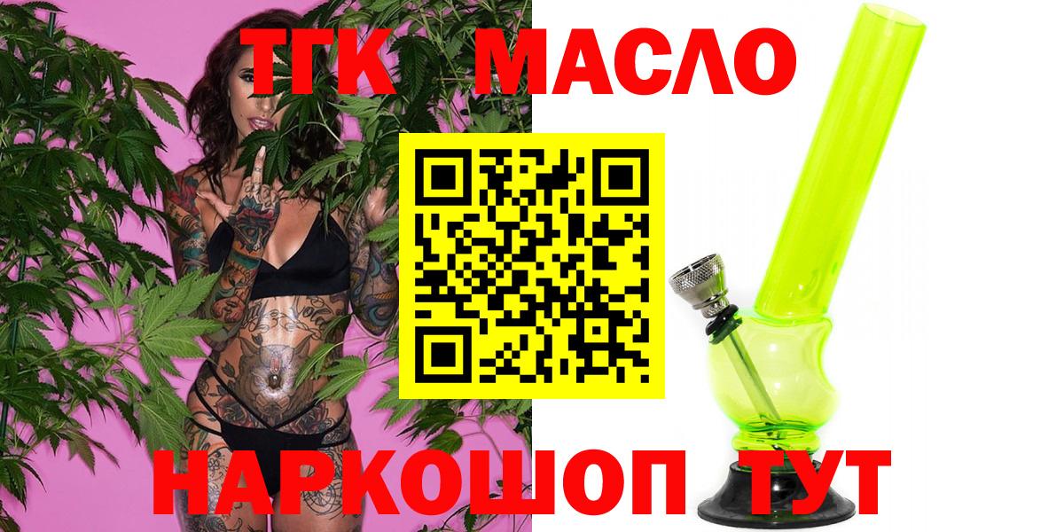 Дистиллят ТГК Wax  Вход с VPN  Боровичи  ТГК жижа 