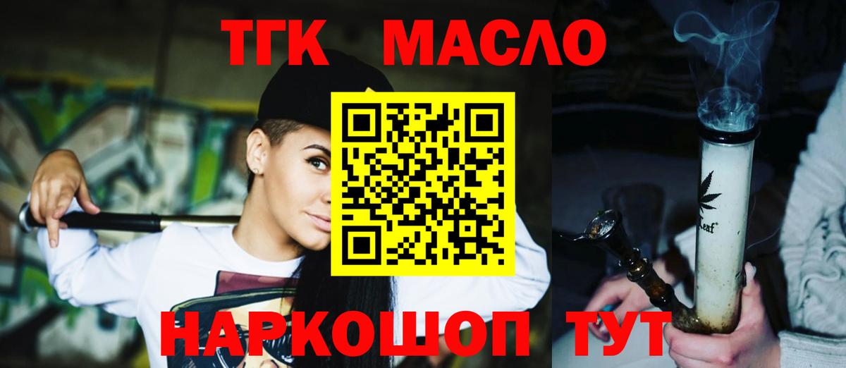 Дистиллят ТГК вейп Боровичи